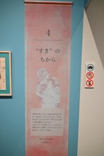 第4章「“すき”のちから」より。 (c)椎名軽穂/集英社