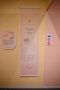 第5章「つながる“すき”」より。 (c)椎名軽穂/集英社