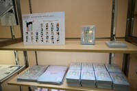 グッズ (c)椎名軽穂/集英社