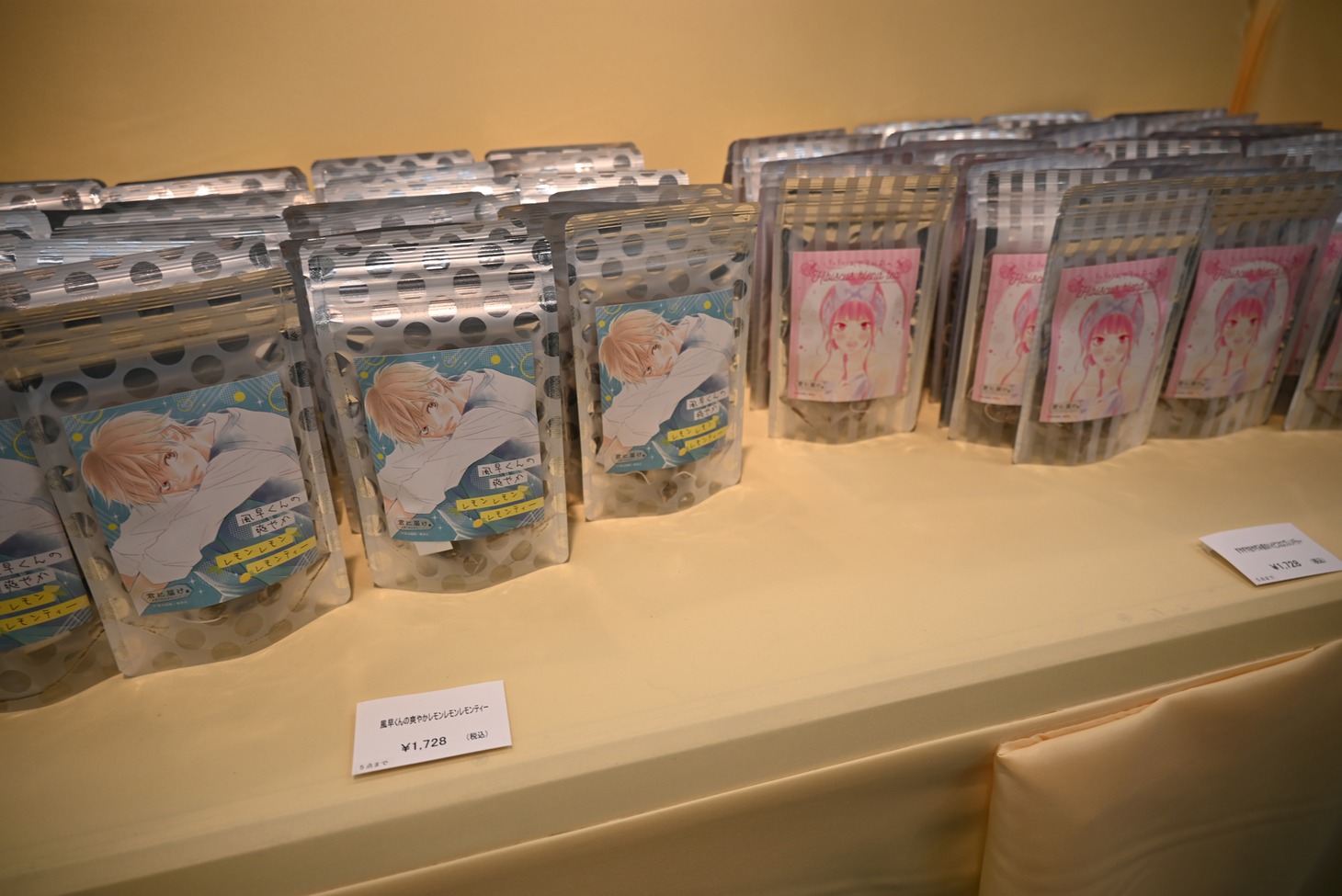グッズ (c)椎名軽穂/集英社