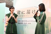 「君に届け展 “すき”のちから」のオープニングセレモニーより。 (c)椎名軽穂/集英社