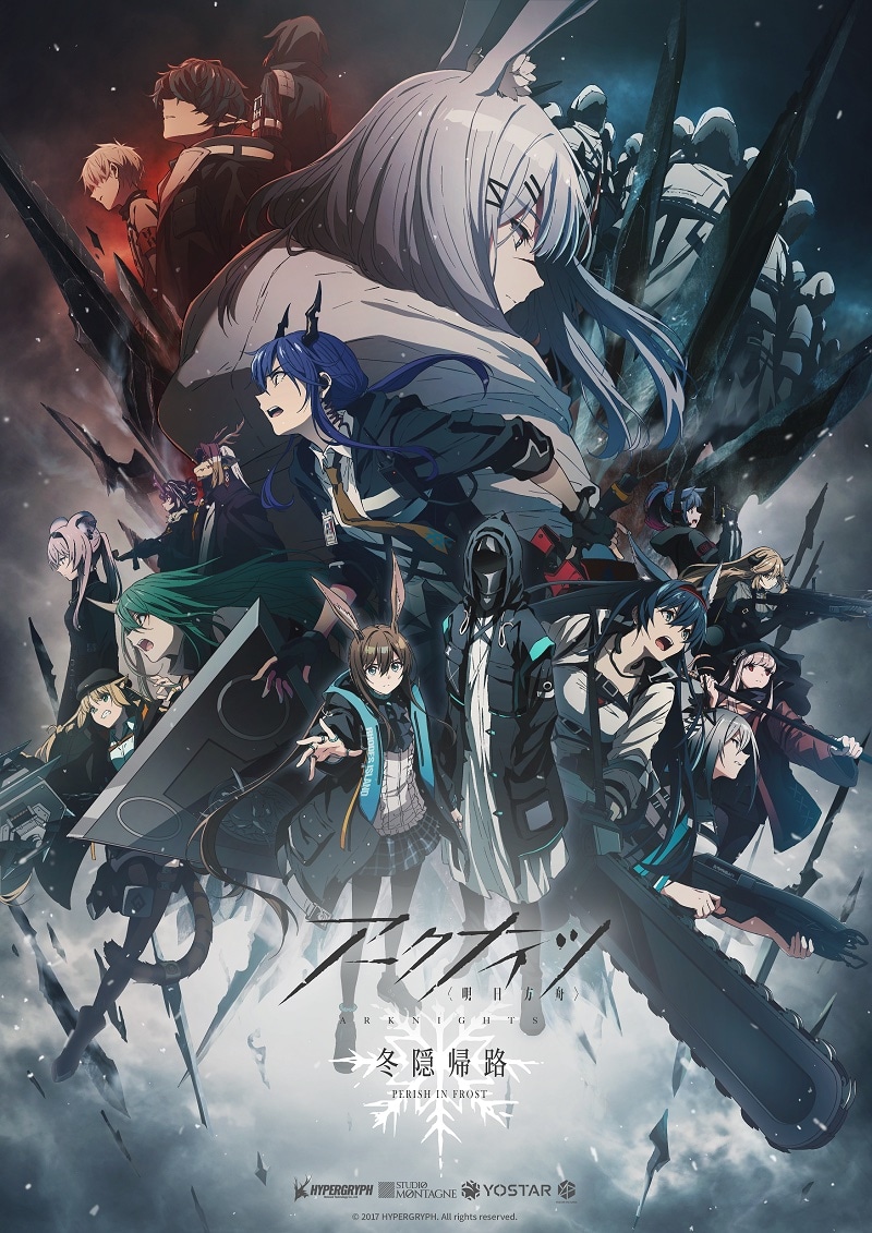 TVアニメ「アークナイツ【冬隠帰路/PERISH IN FROST】」キービジュアル (c)2017 HYPERGRYPH. All rights reserved.