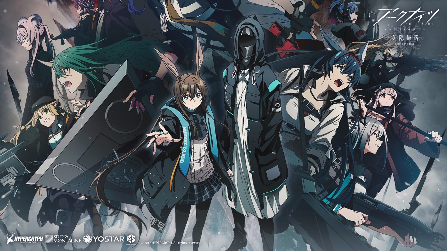 TVアニメ「アークナイツ【冬隠帰路/PERISH IN FROST】」ビジュアル (c)2017 HYPERGRYPH. All rights reserved.
