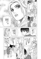 「FAKE WORLD 自衛隊調整児部隊、殺人古代蟲を駆逐せよ」より。