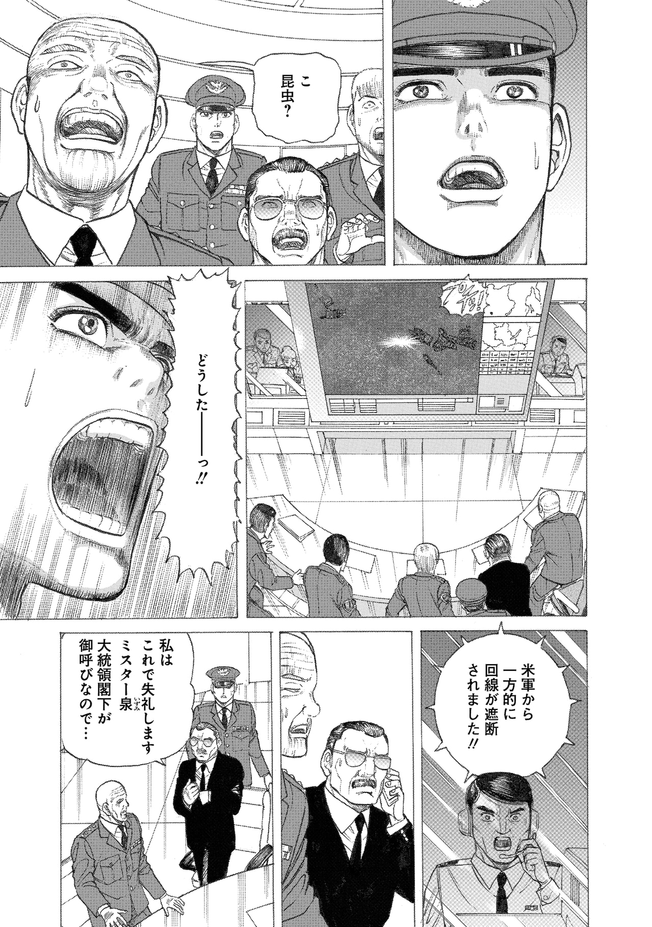 『フェイクワールド 自衛隊調整児部隊、殺人古代蟲を駆逐せよ』全巻セット 91u+Yj-if2L._UF350,350_QL50_.jpg