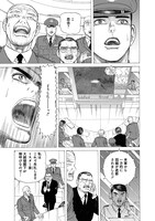 「FAKE WORLD 自衛隊調整児部隊、殺人古代蟲を駆逐せよ」より。