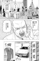 「FAKE WORLD 自衛隊調整児部隊、殺人古代蟲を駆逐せよ」より。