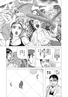 「FAKE WORLD 自衛隊調整児部隊、殺人古代蟲を駆逐せよ」より。