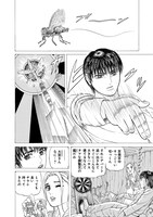 「FAKE WORLD 自衛隊調整児部隊、殺人古代蟲を駆逐せよ」より。