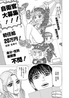 「FAKE WORLD 自衛隊調整児部隊、殺人古代蟲を駆逐せよ」より。