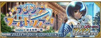 期間限定イベント「ワンジナ・ワールドツアー! ～大精霊と巡る世界一周～」のバナー