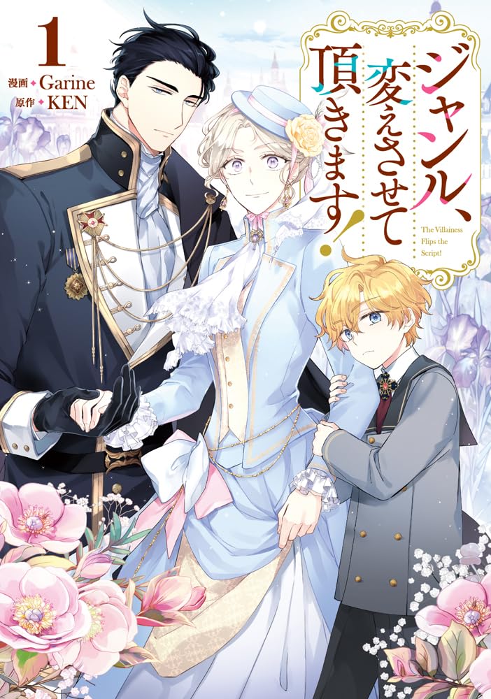 主人公をいじめる悪女に転生したヒロインが復讐劇をハッピーエンドに変えるファンタジー