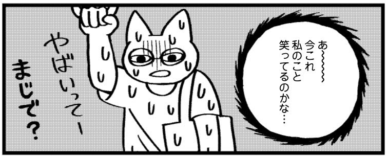 「発達障害かと思ったら統合失調症の一部でした」より。