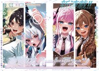 「真夜中ハートチューン」扉ページ