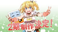 アニメ「自動販売機に生まれ変わった俺は迷宮を彷徨う」2期制作決定を祝うイラスト。