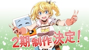 アニメ「自動販売機に生まれ変わった俺は迷宮を彷徨う」2期制作決定を祝うイラスト。
