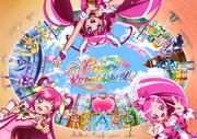 「プリキュアバーチャルワールド」ビジュアル