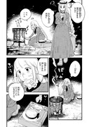 「ロネと青い駒鳥」より。