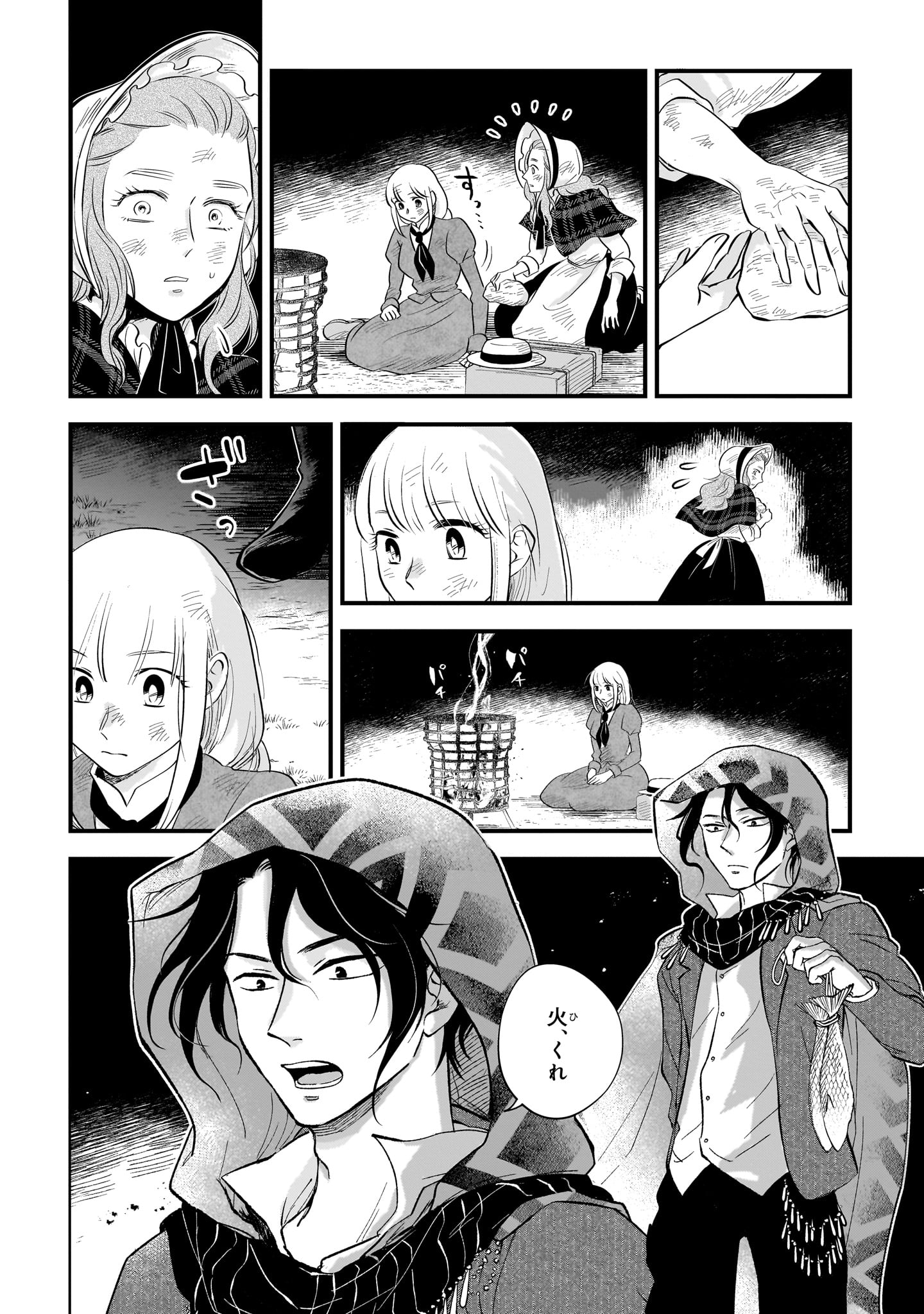 「ロネと青い駒鳥」より。