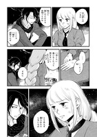 「ロネと青い駒鳥」より。