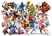 タツノコプロ60周年記念キービジュアル (c)タツノコプロ