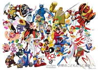 タツノコプロ60周年記念キービジュアル (c)タツノコプロ