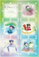 月刊ビッグガンガンVol.10付録の「薬屋のひとりごと」コースターセット。