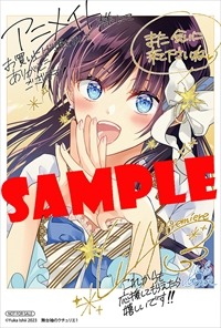 アニメイト特典