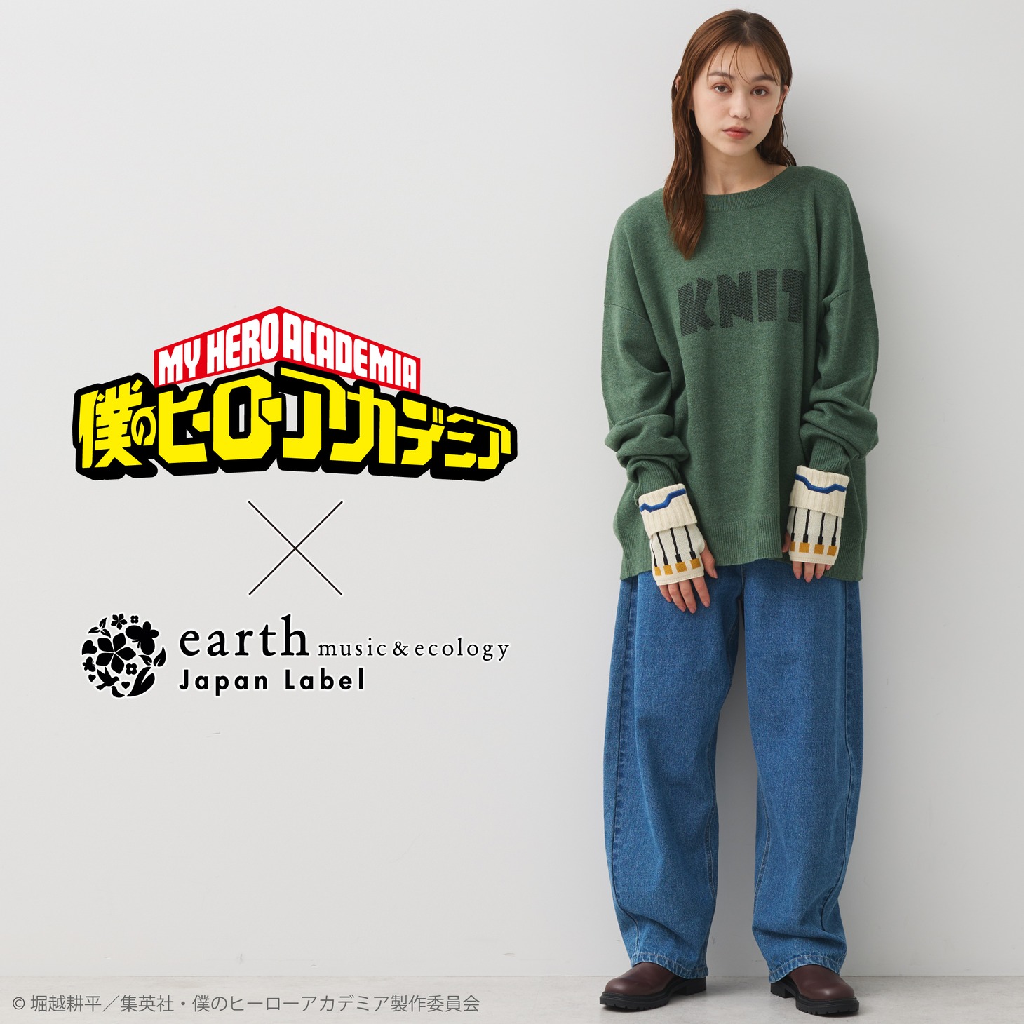 TVアニメ「僕のヒーローアカデミア」×earth music&ecologyの告知画像。