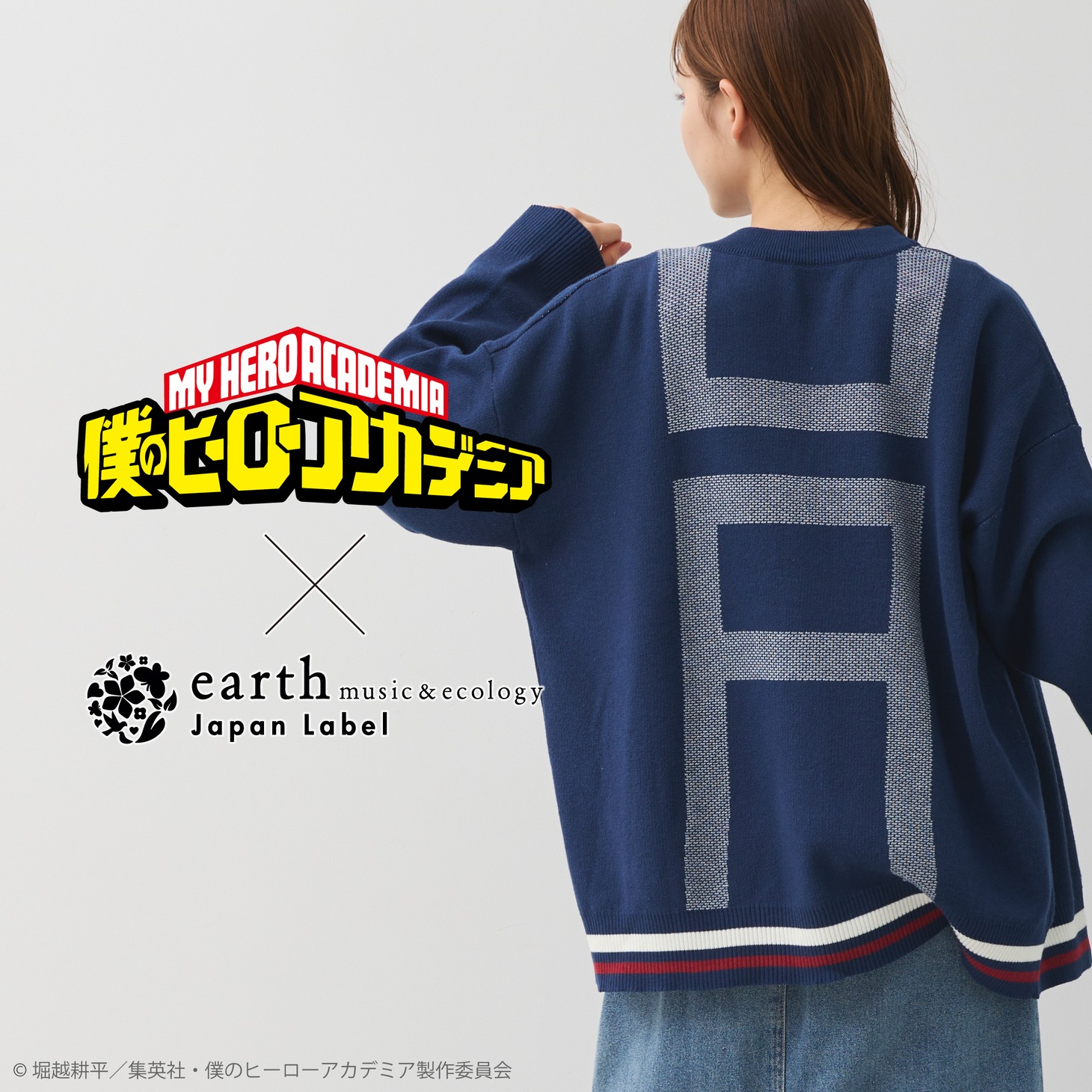 TVアニメ「僕のヒーローアカデミア」×earth music&ecologyの告知画像。
