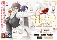 「神の雫 deuxieme」扉ページ