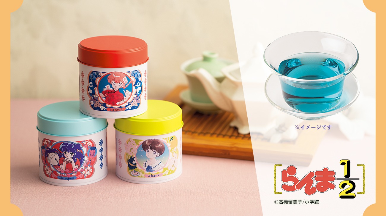 「お茶の時間にきゅんとひと息 缶入りイメージティー」