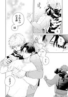 「カメレオンはてのひらに恋をする。」より。