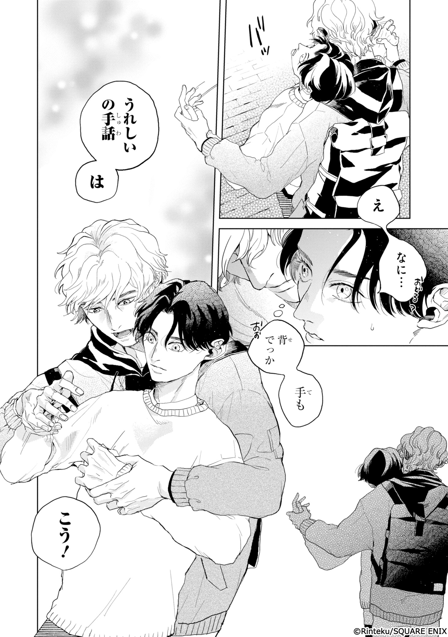 「カメレオンはてのひらに恋をする。」より。