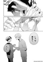 「カメレオンはてのひらに恋をする。」より。