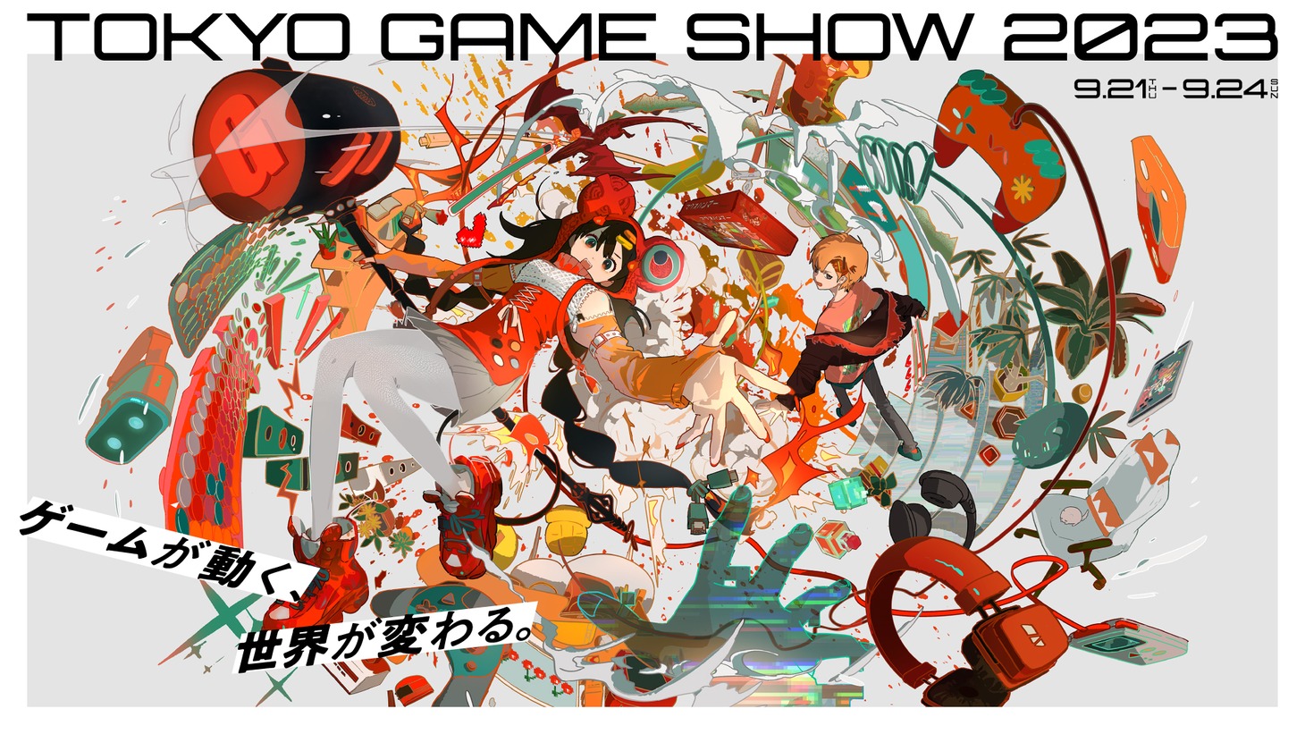 「東京ゲームショウ2023」ビジュアル