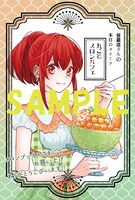 メロンブックス特典のサンプル。