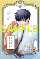 とらのあな特典のサンプル。