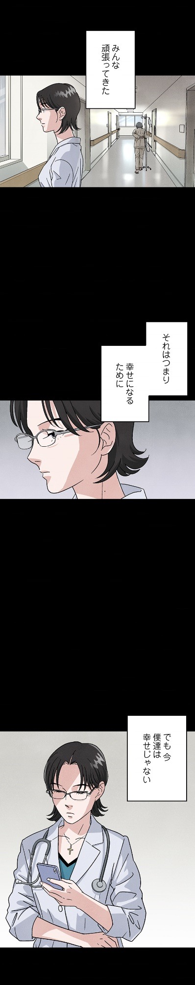「DELETE」より。