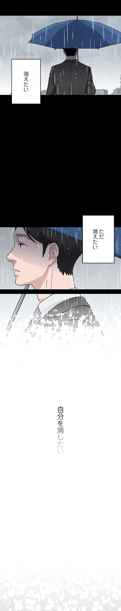 「DELETE」より。