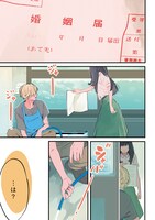 「金魚屋さんのかりそめ夫婦」より。