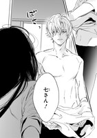 「金魚屋さんのかりそめ夫婦」より。