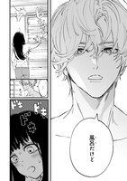 「金魚屋さんのかりそめ夫婦」より。