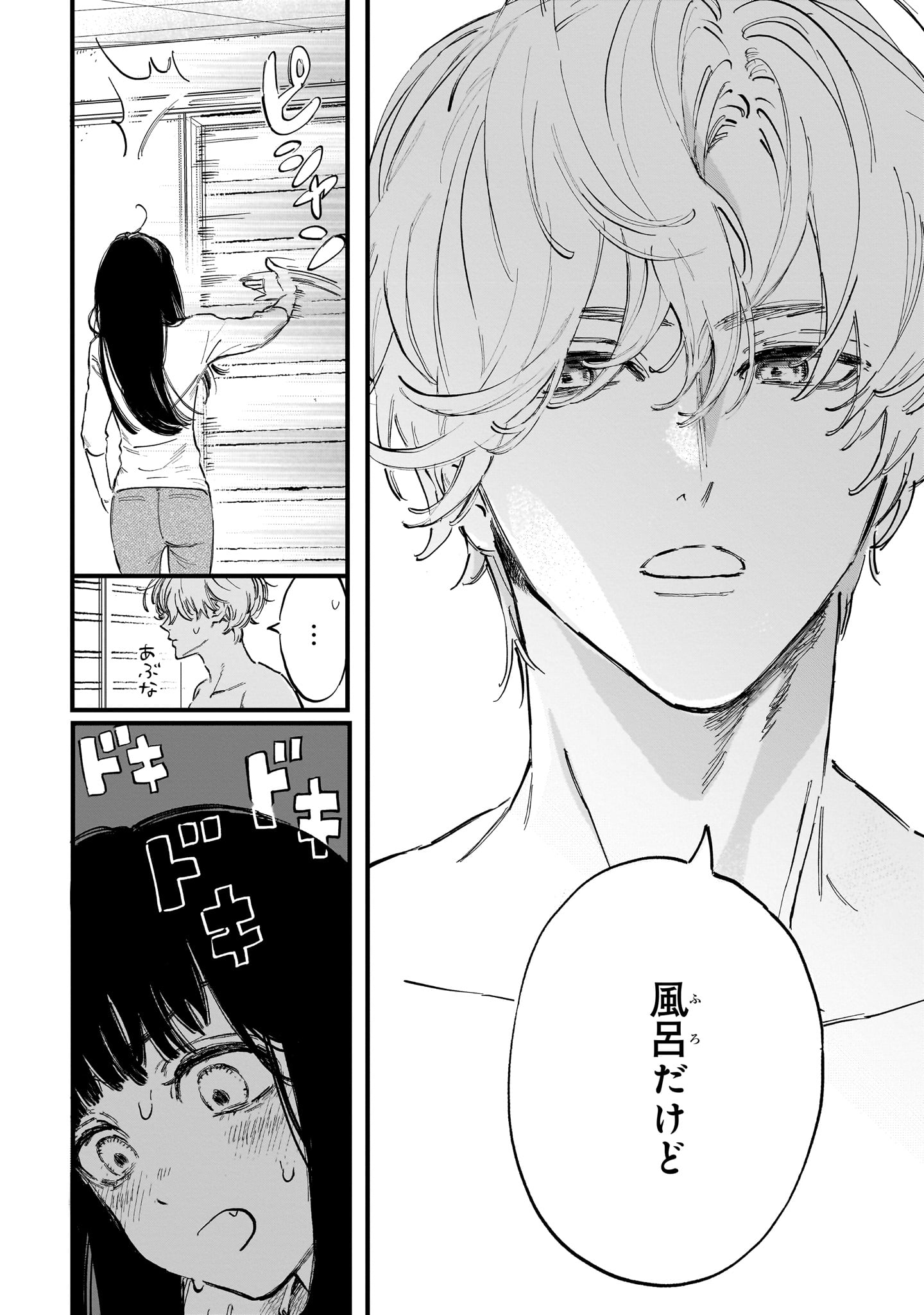 「金魚屋さんのかりそめ夫婦」より。