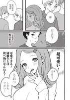 「元カノ先生は、ちょっぴりエッチな家庭訪問できみとの愛を育みたい。」より。