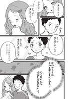 「元カノ先生は、ちょっぴりエッチな家庭訪問できみとの愛を育みたい。」より。