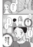 「元カノ先生は、ちょっぴりエッチな家庭訪問できみとの愛を育みたい。」より。