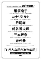 「長嶋有漫画化計画」第2弾告知ビジュアル