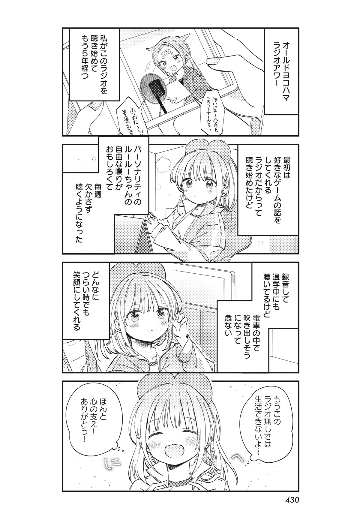 「オールドヨコハマラジオアワー」より。