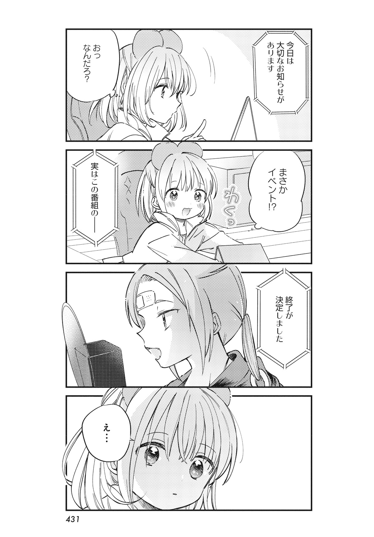 「オールドヨコハマラジオアワー」より。